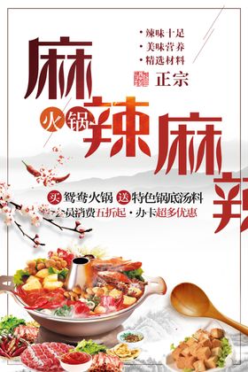 火锅