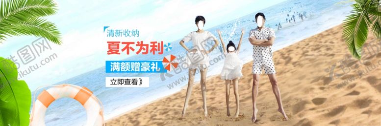 编号：38243507040550128731【酷图网】源文件下载-服装