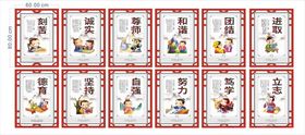 校园文化牌