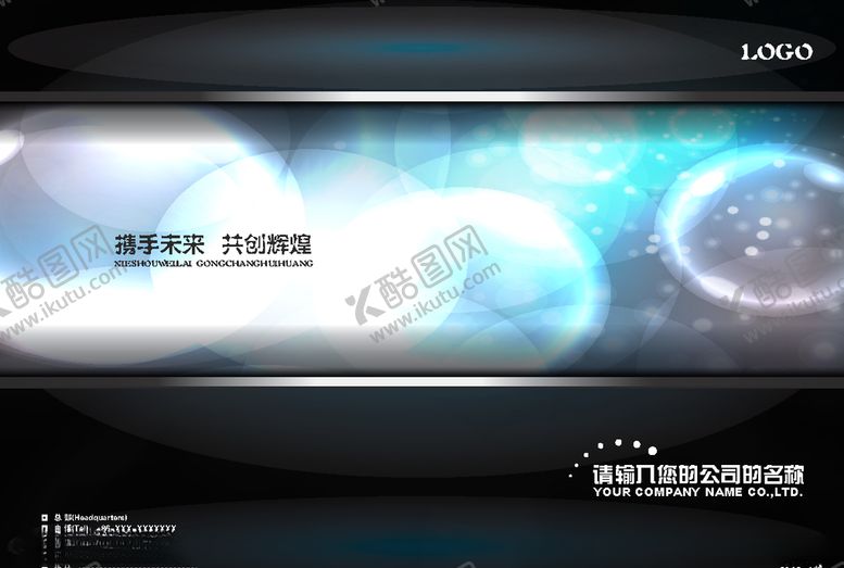 编号：62660207040756253178【酷图网】源文件下载-画册封面