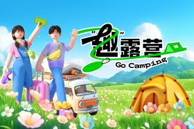 春游海报