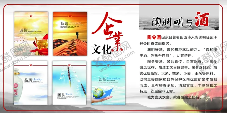 编号：51235604060015398778【酷图网】源文件下载-企业文化