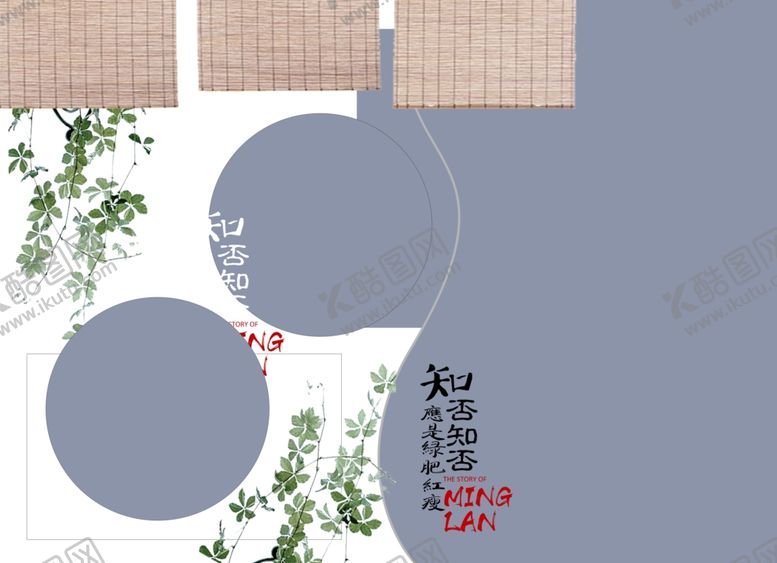 编号：97187509152103088281【酷图网】源文件下载-应是绿肥红瘦