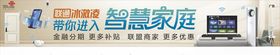 联通智慧家庭