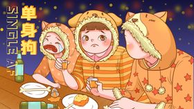 双十一海报装修模板促销模板装修11