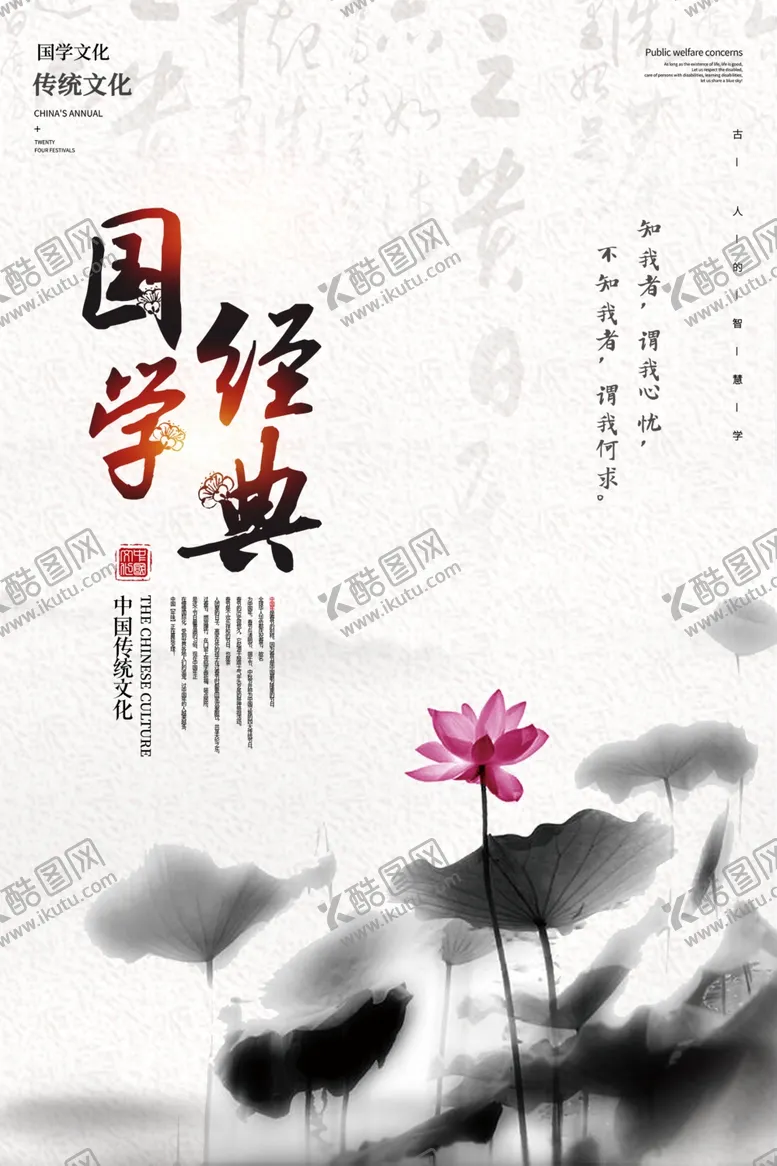 编号：56294002102202433479【酷图网】源文件下载- 水墨 
