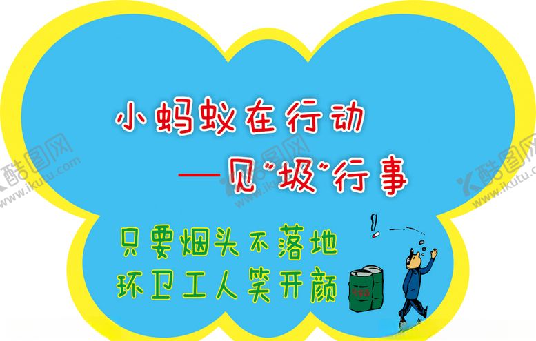 编号：11846510021843181333【酷图网】源文件下载-手举牌