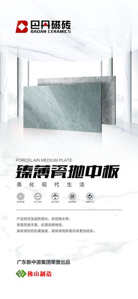 真石通体瓷抛大理石瓷砖瓷