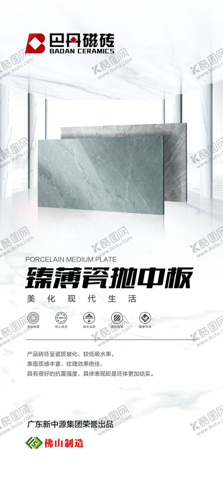 编号：11974106190733263122【酷图网】源文件下载-真石通体瓷抛大理石瓷砖瓷