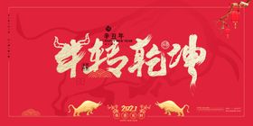 年会喜庆背景