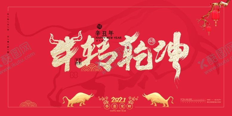 编号：81009605042109203643【酷图网】源文件下载-年会喜庆背景