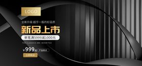 新品上市