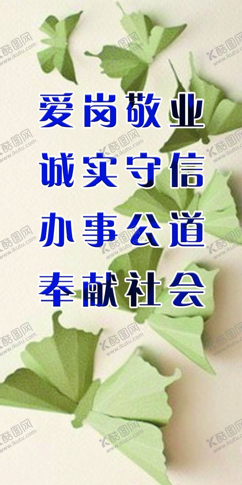 编号：53568909272044349844【酷图网】源文件下载-清新创城标语