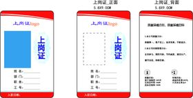 编号：35334810180514251565【酷图网】源文件下载-上岗证