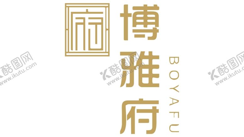 编号：48183202081940016994【酷图网】源文件下载-博雅府