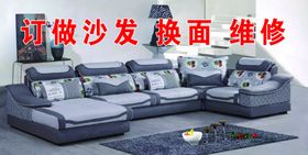 沙发