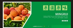 水果海报
