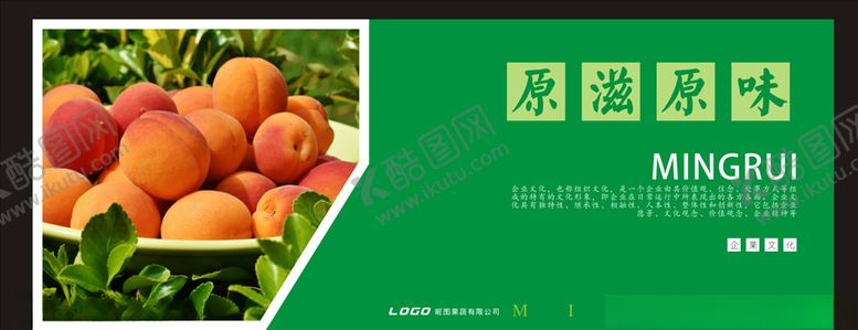 编号：76416510201212254394【酷图网】源文件下载-水果海报