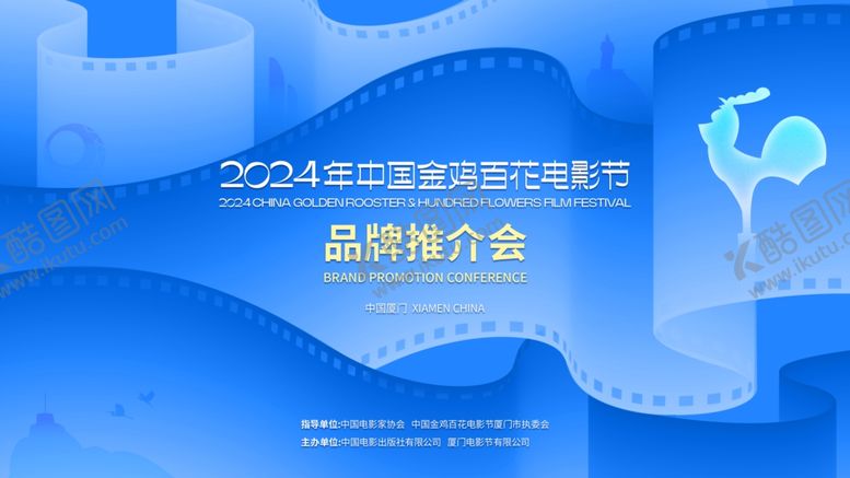 编号：29073409162250514554【酷图网】源文件下载-推介会