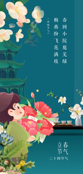 古风少女赏烂漫春花