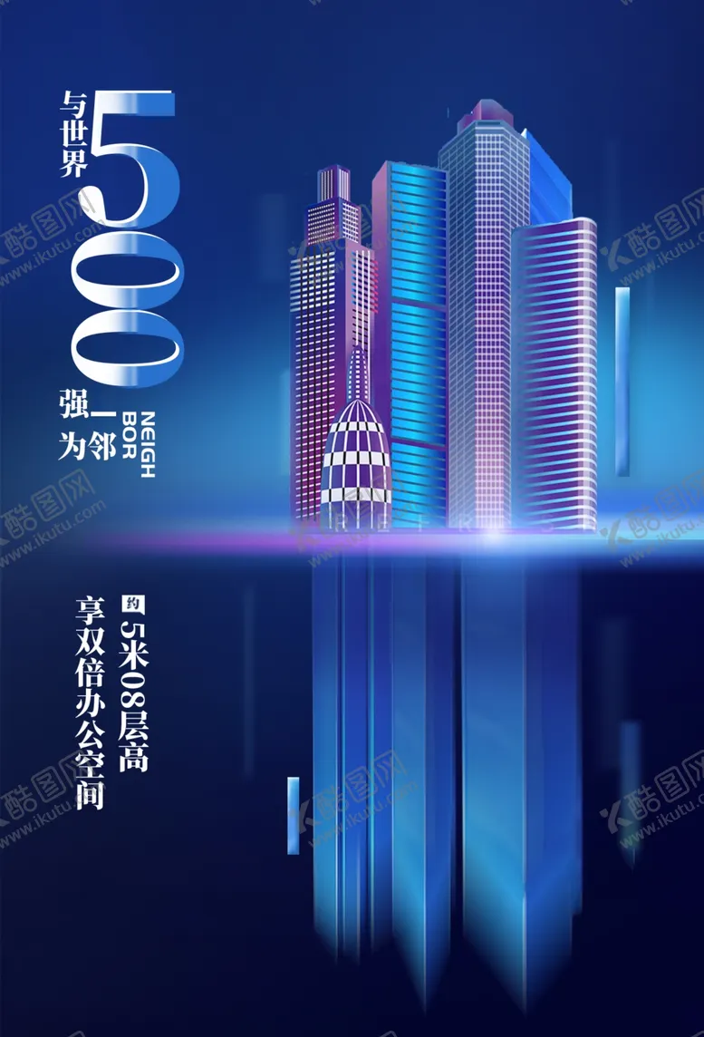 编号：45980406251510058329【酷图网】源文件下载-地产城市活动宣传背景海报素材