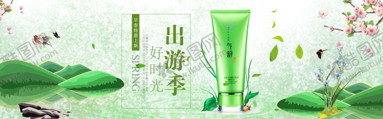 编号：83328609111632369967【酷图网】源文件下载-护肤品海报