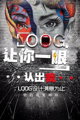 个性海报