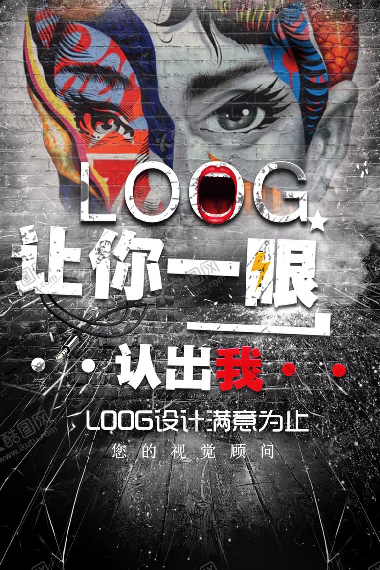 编号：33859110281810319638【酷图网】源文件下载-个性海报