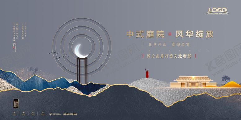 编号：32218510292336194686【酷图网】源文件下载-房地产展板