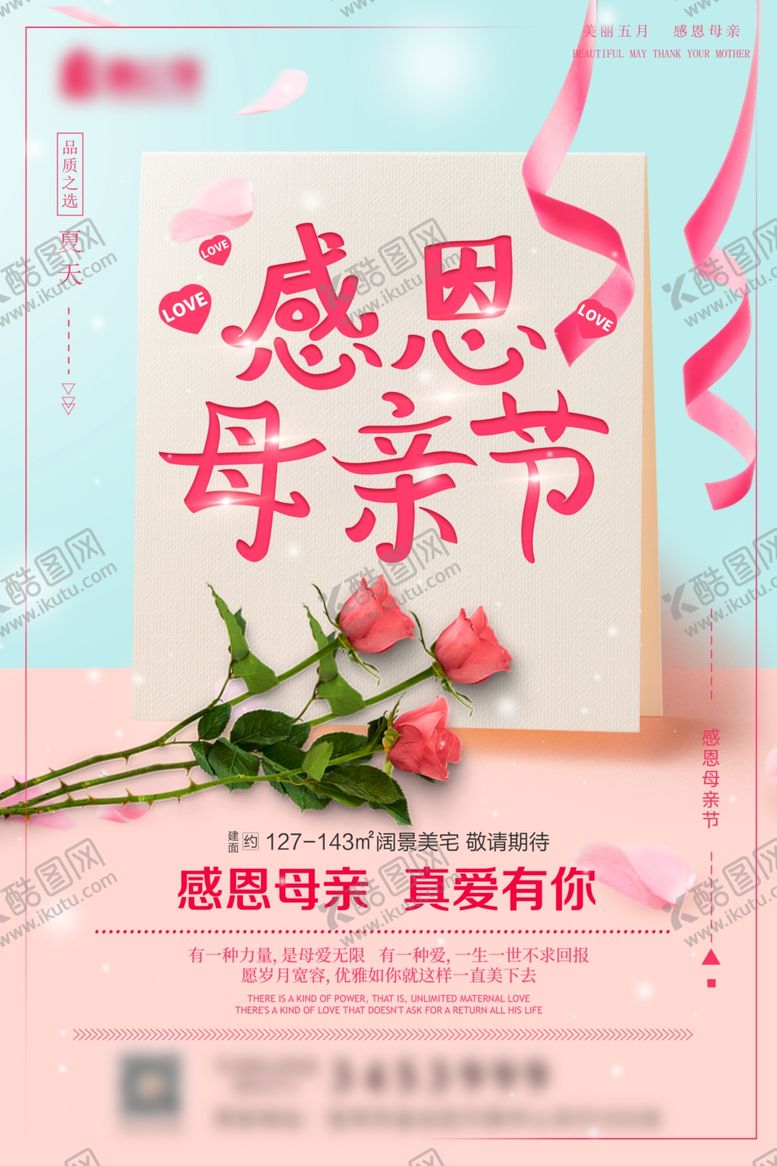 编号：86097206261902342787【酷图网】源文件下载-地产推图