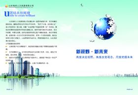 人力资源公司制度