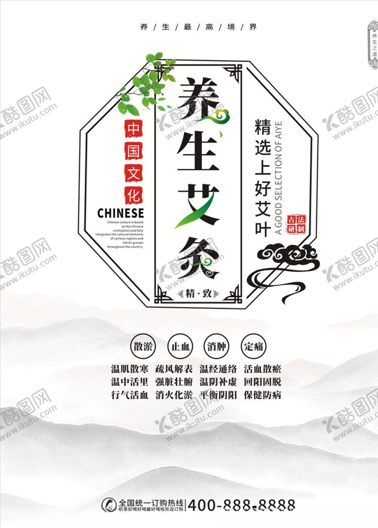 编号：96722904191655189635【酷图网】源文件下载-养生艾灸