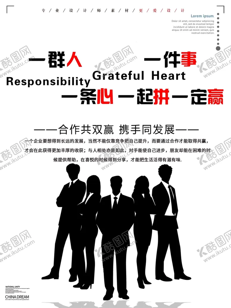 编号：32688904301601089370【酷图网】源文件下载-企业文化海报