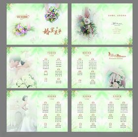 清新花卉风婚宴包桌