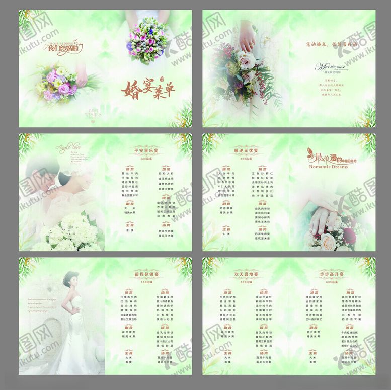 编号：54481912222138232026【酷图网】源文件下载-清新花卉风婚宴包桌