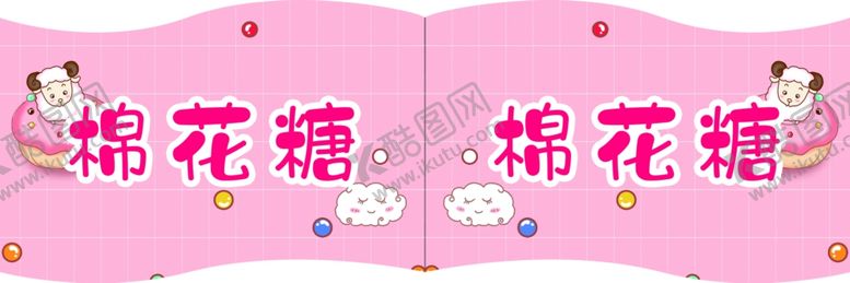 编号：90672402080955451691【酷图网】源文件下载-牙签旗