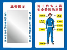 安全警示镜画面