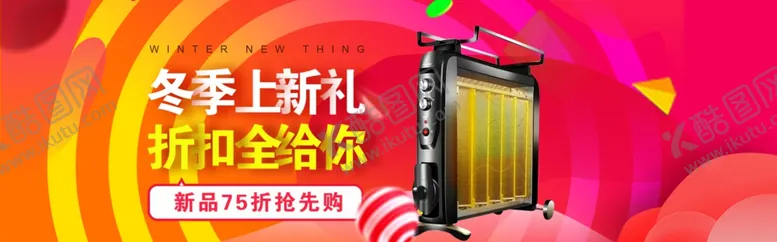 编号：14074605031012407349【酷图网】源文件下载-红色红背景红色背景红色展