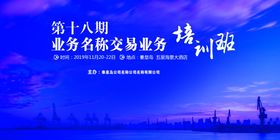 会议背景年会背景图