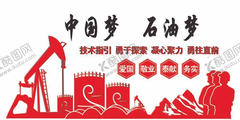 编号：93264009200550104281【酷图网】源文件下载-中国石油