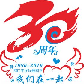 30周年素材