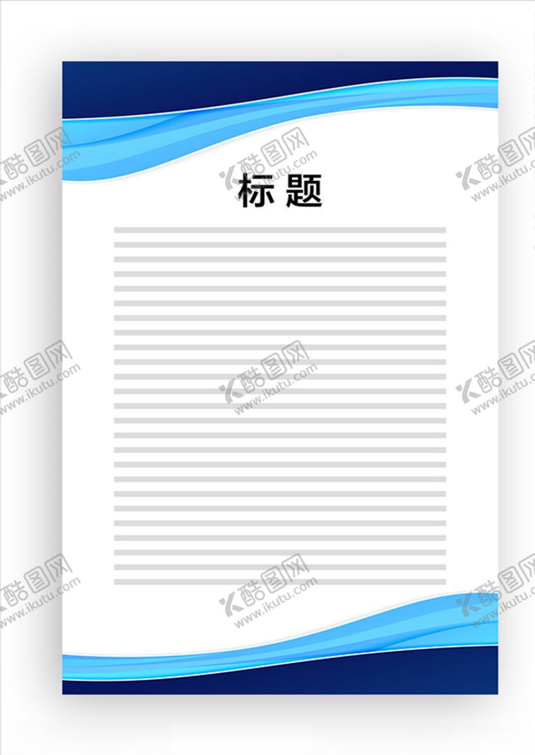 编号：62721409250518373108【酷图网】源文件下载-展板模板