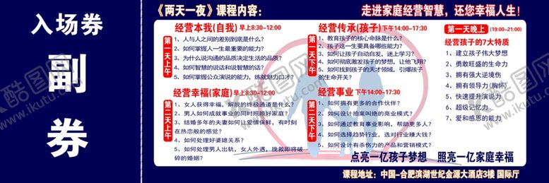 编号：77588110261110031497【酷图网】源文件下载-教育宣传券