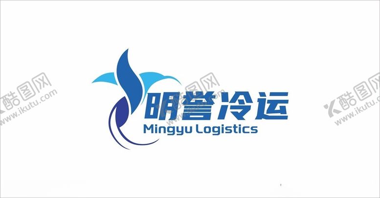编号：55831702230636184427【酷图网】源文件下载-明誉冷运