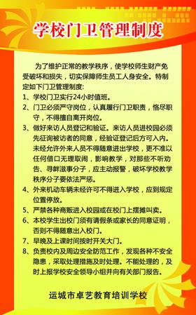 教师职业规范