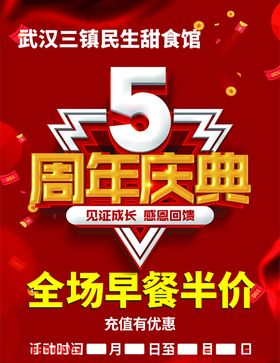 促销活动海报