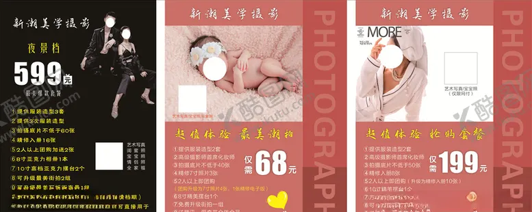 编号：27637906281418353893【酷图网】源文件下载-艺术照样片