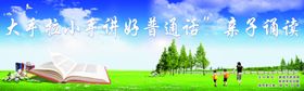 文明话