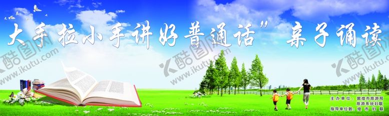 编号：43522709200543015382【酷图网】源文件下载-文明话