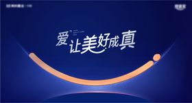 地产品牌微笑超级符号主画面